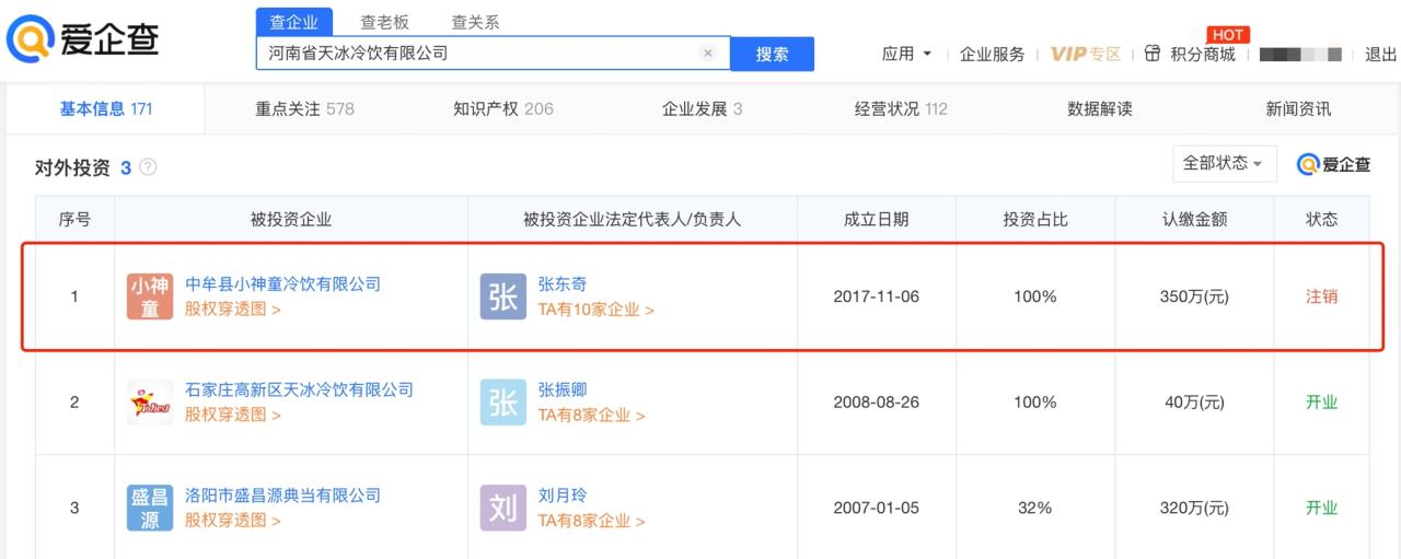天冰雪糕厂带薪放寒假是全薪吗,天冰客服回应带薪放寒假