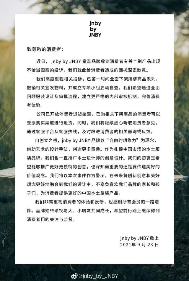 江南布衣童装再现诡异,江南布衣诡异的童装