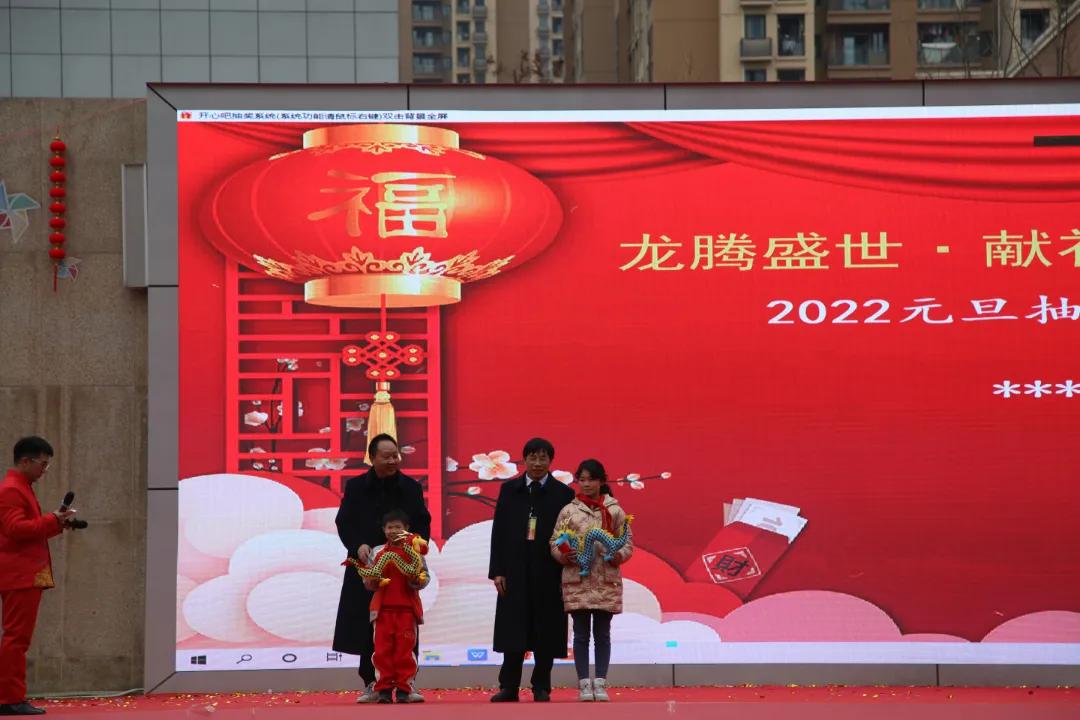 龙腾盛世·献礼建*党**百周年——鹿山小学2022元旦庆祝活动