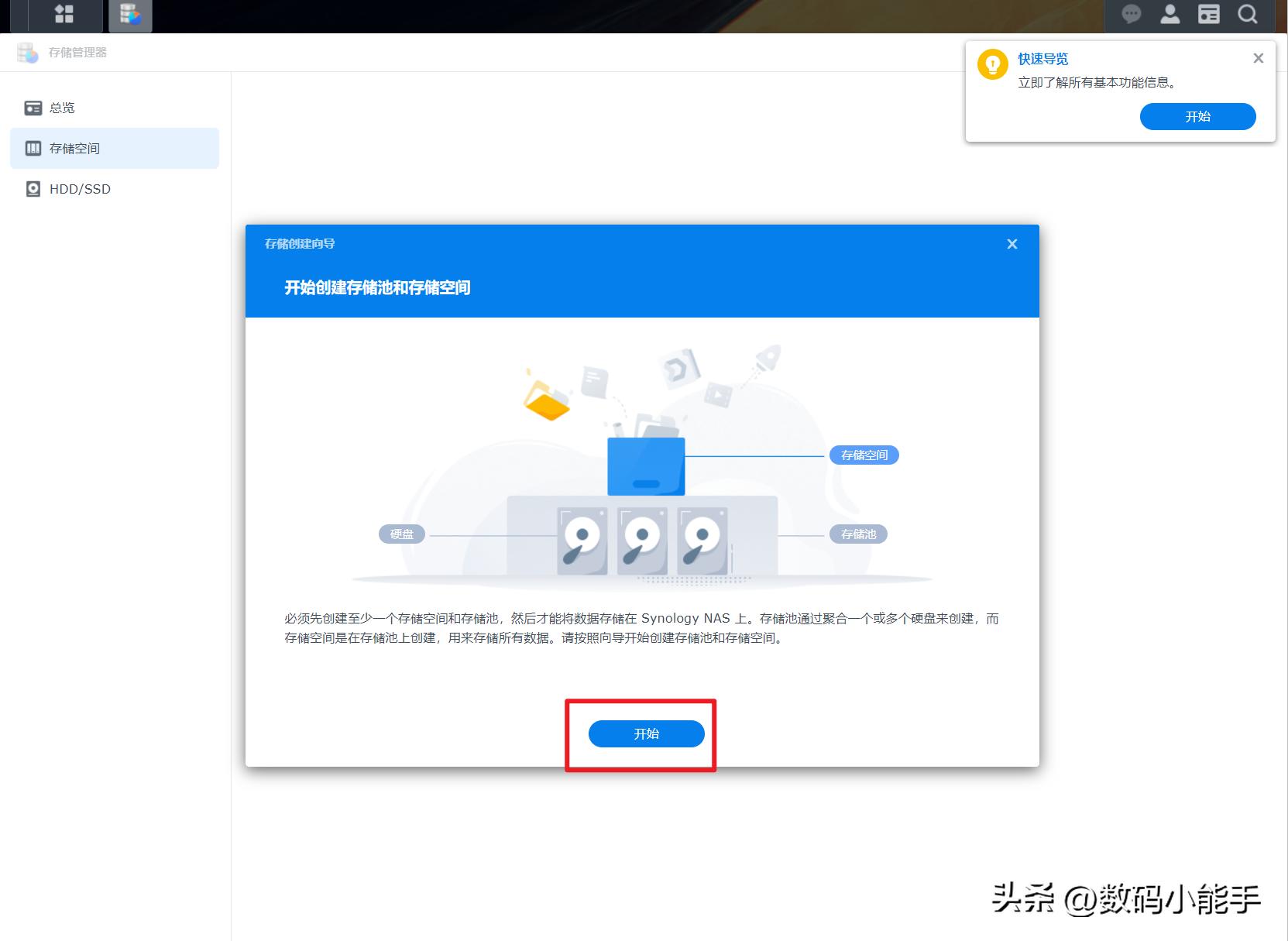 群晖arpl都有什么功能,黑群晖ds3622xs安装教程