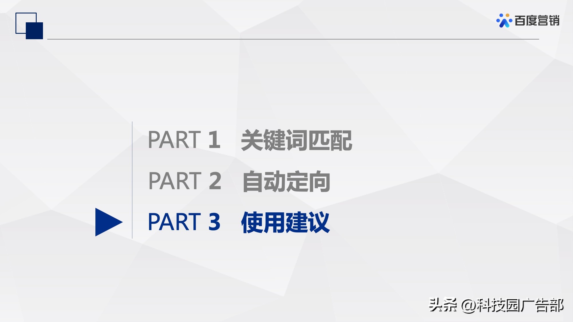 百度信息流推广定向设置经验,百度网站定向推广怎么做的