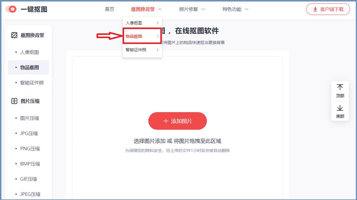 公章怎么抠图抠出来？教你这样抠公章