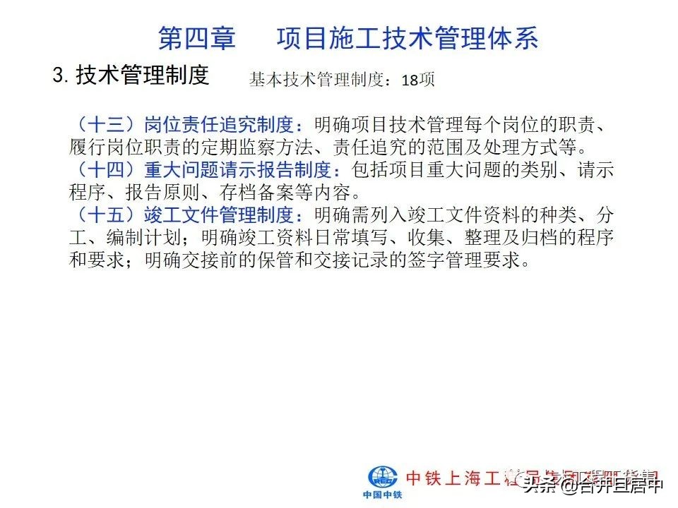 项目施工管理流程图片大全,bim施工项目管理的主要内容是什么