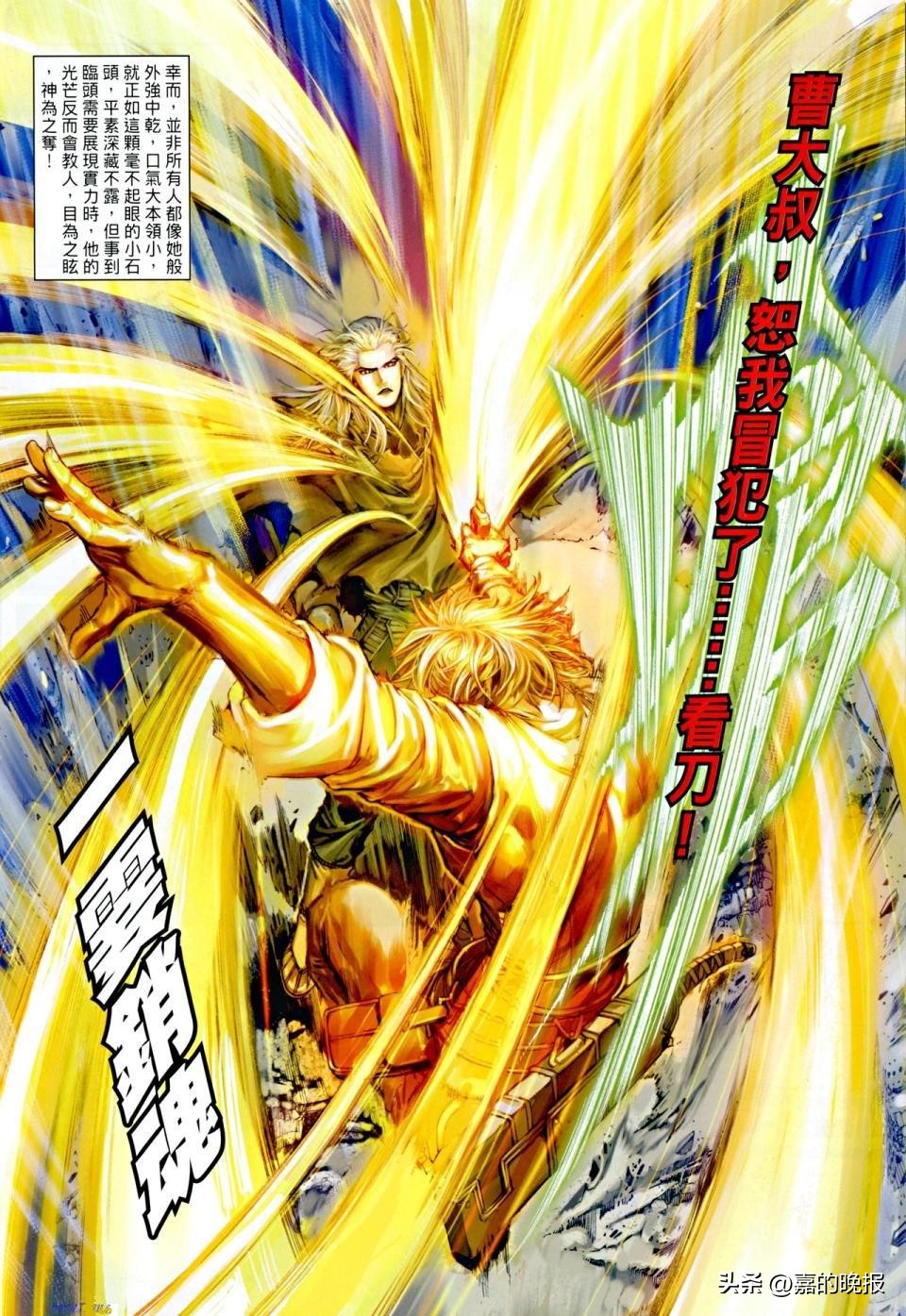 温瑞安群侠传2解读,温瑞安群侠传1实力