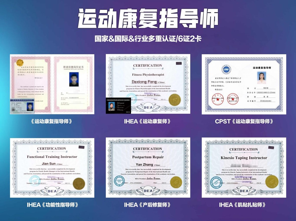 ihea运动康复师证书国家认可吗,ihea运动康复师证培训费多少钱