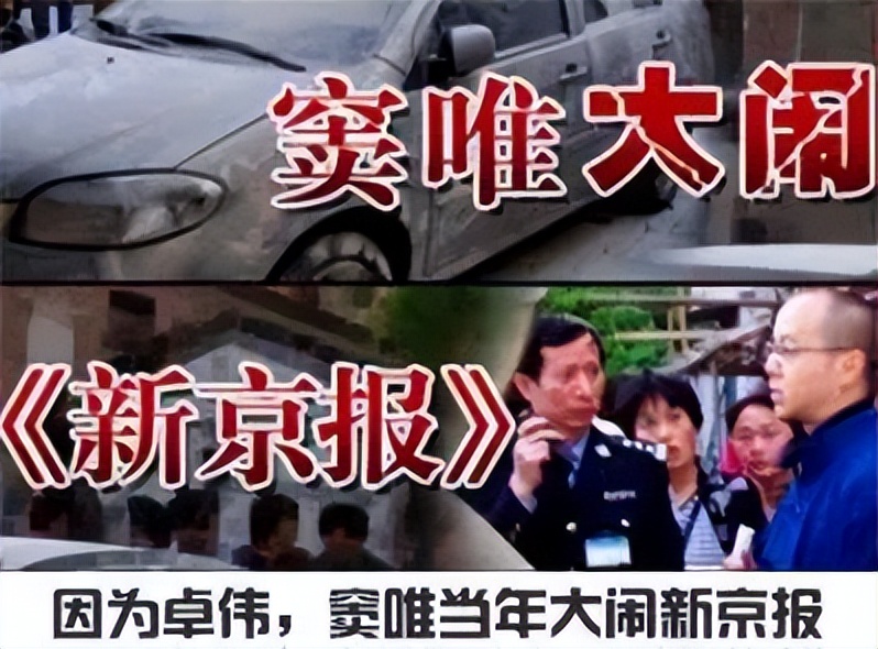 第一狗仔卓伟潘粤明,第一狗仔卓伟