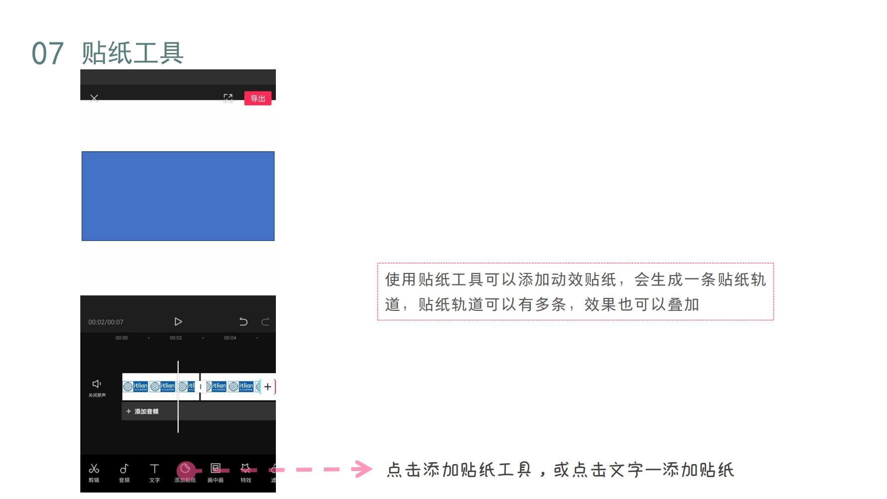 从零开始学剪映视频剪辑全套教程,免费剪映教程100集