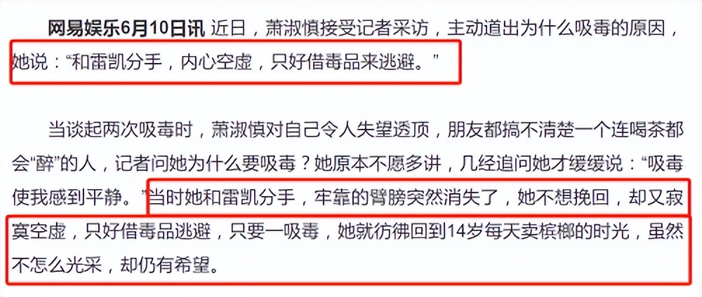 从纯情女星到吸毒、自杀、当小三，萧淑慎是如何被“毁”的？