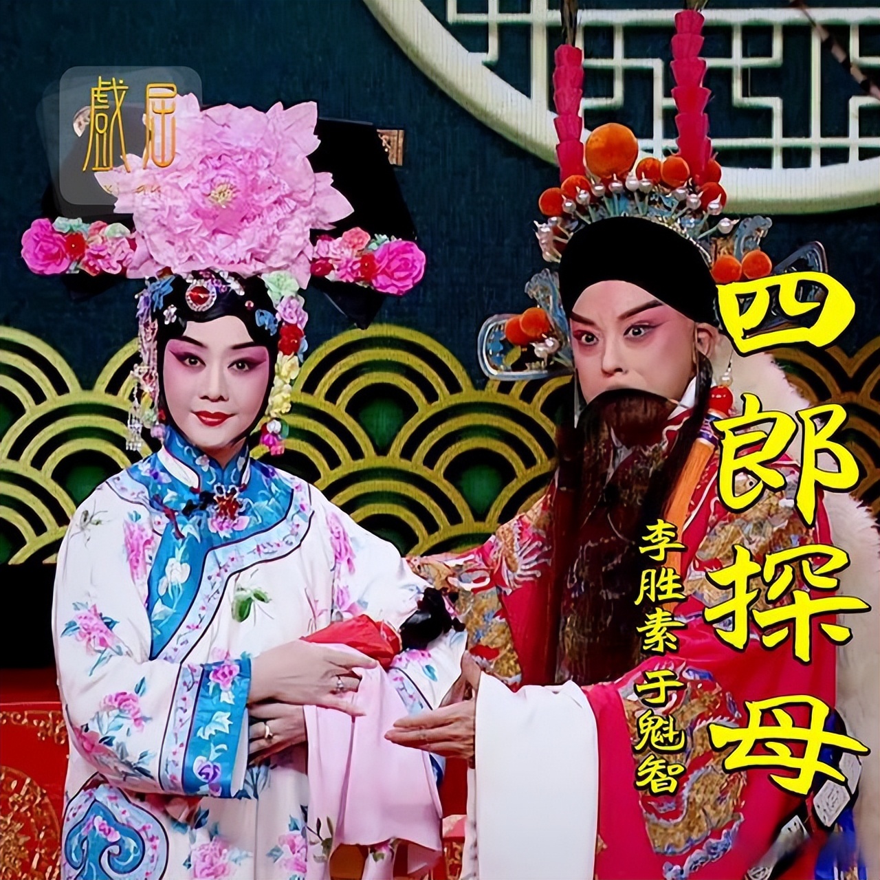 京剧名家于魁智简介,京剧大师于魁智个人简历