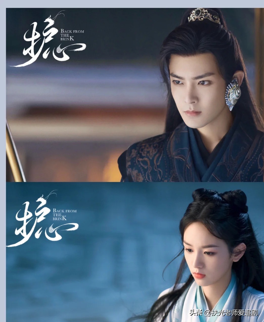 侯明昊周也新剧护心,侯明昊周也电视剧哭戏