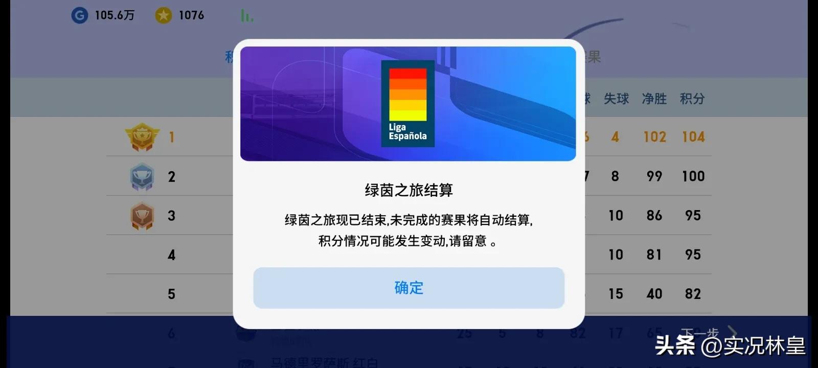 实况1.5倍黑球出货,实况黑球出货