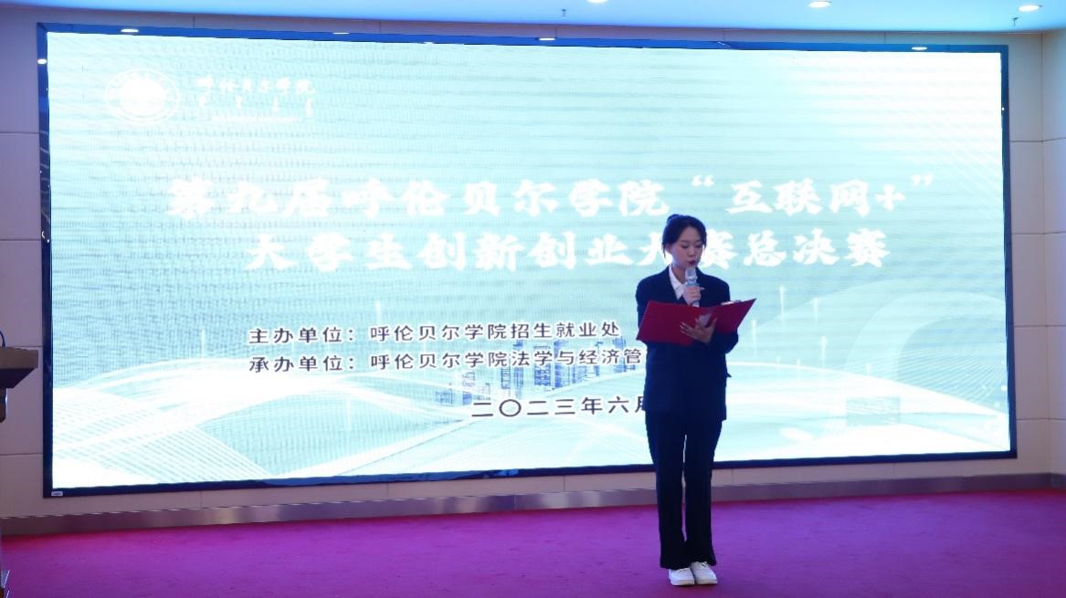 呼伦贝尔学院互联网创新创业大赛,内蒙古农业大学创新创业大赛