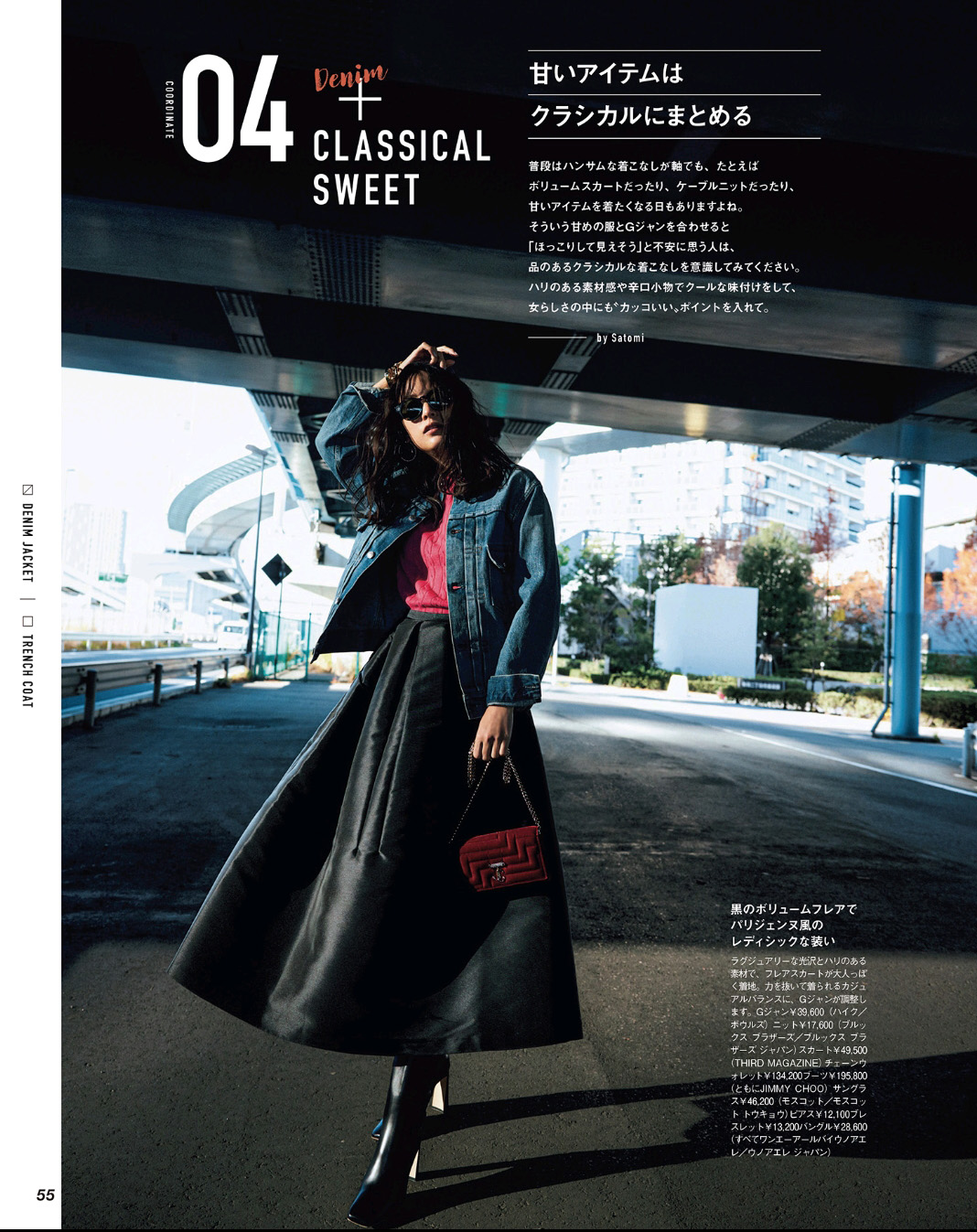 春天牛仔外套怎么搭配好看,春天牛仔外套搭配