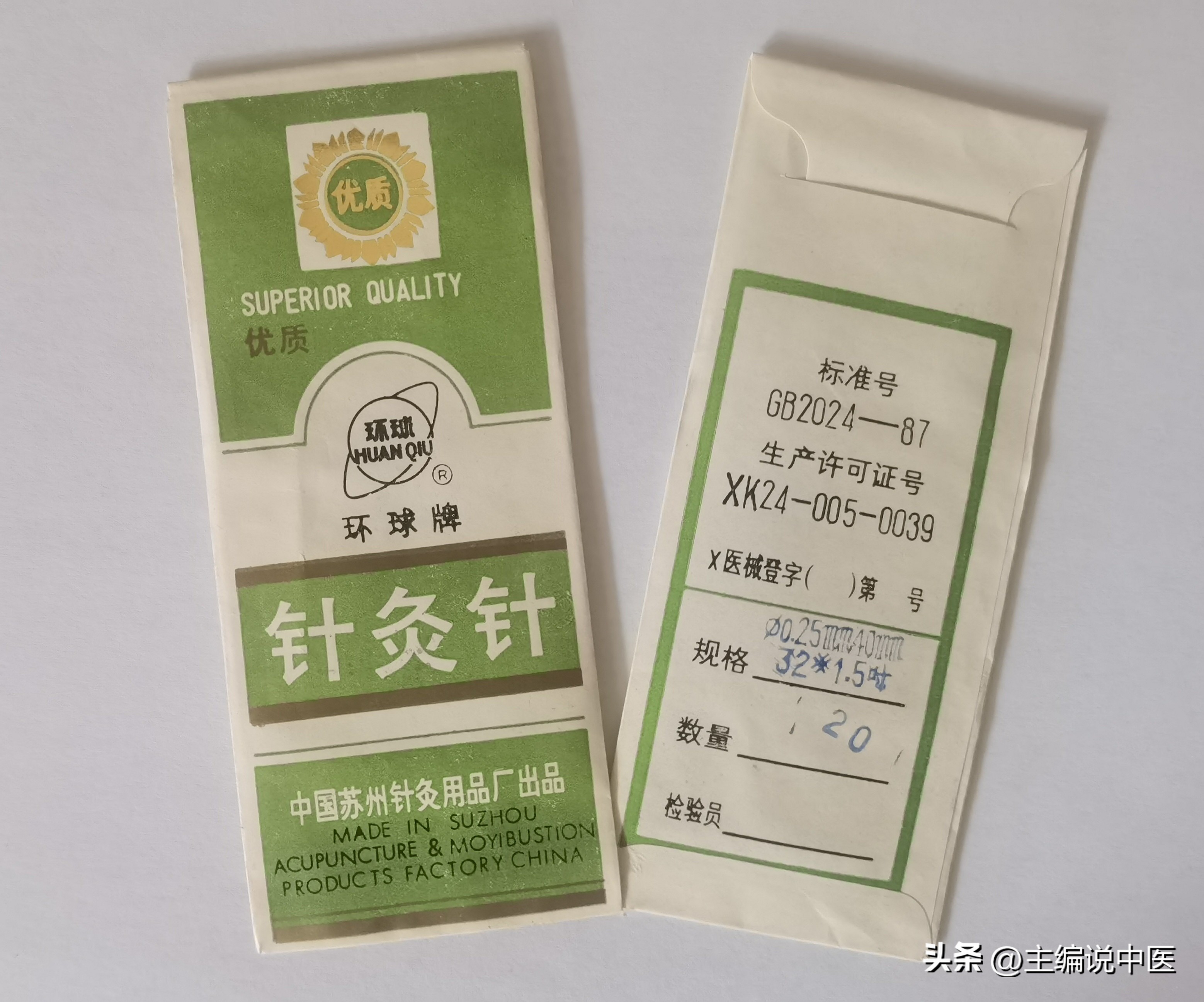 芒针的长度多少厘米,竹针4.5号针是多少厘米