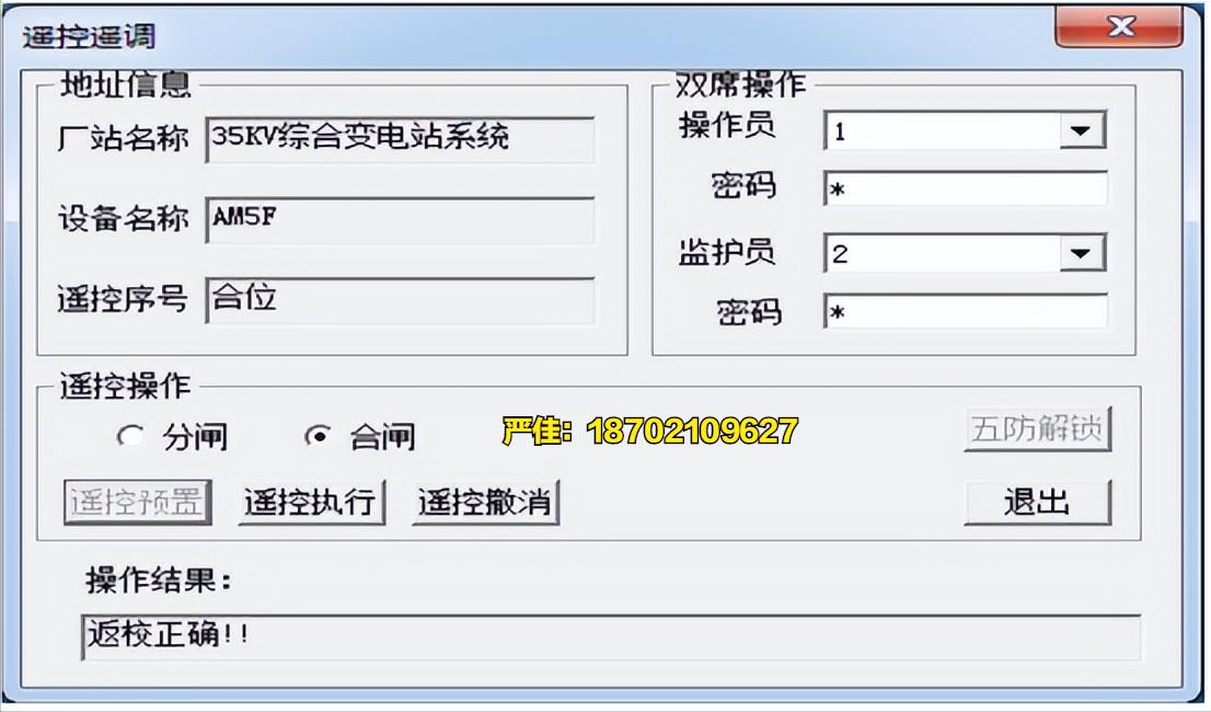 电力监控系统在多协议粮食港区中的设计与应用