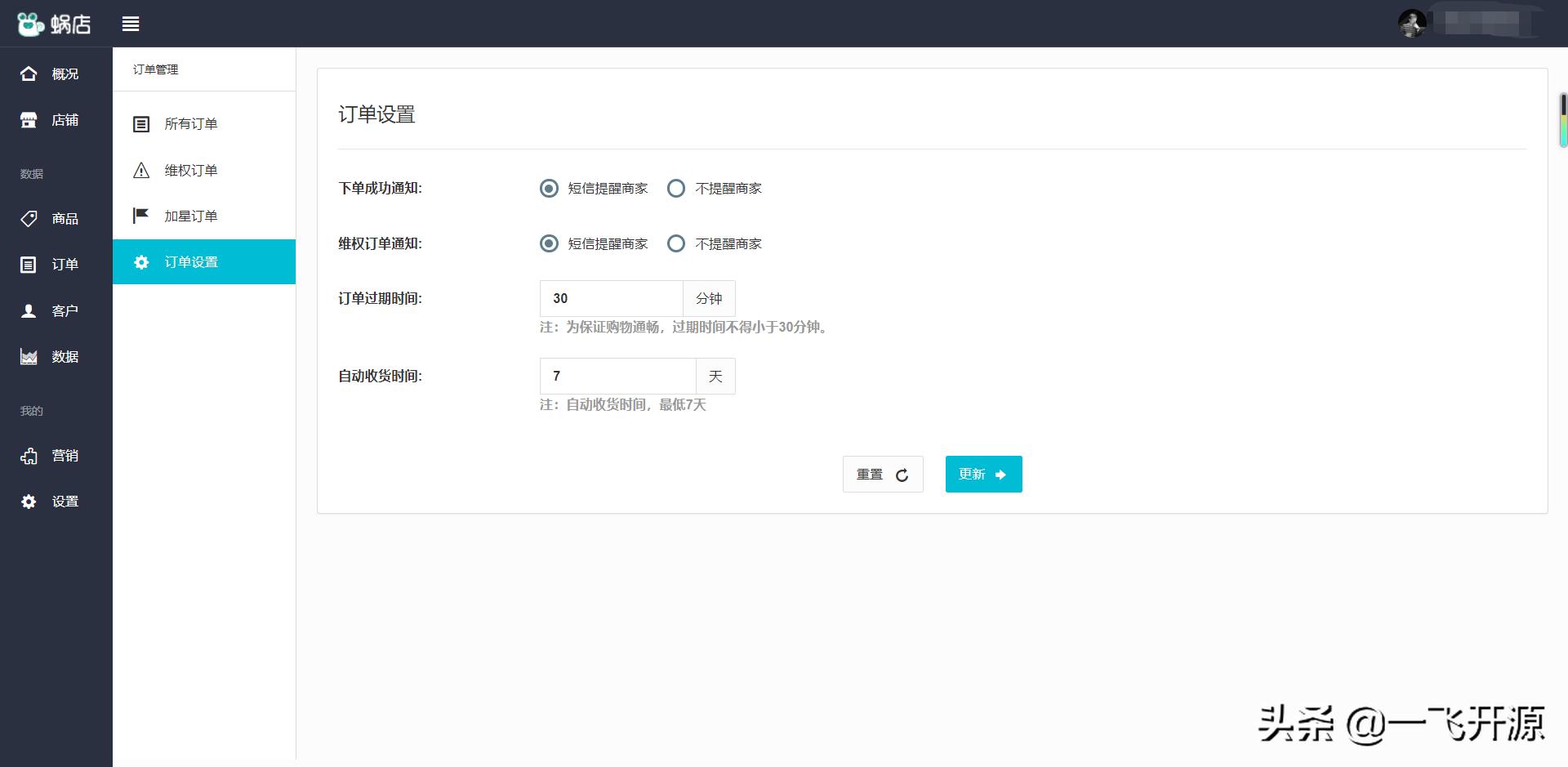 商城微信小程序saas开发教程,开源微信电商小程序