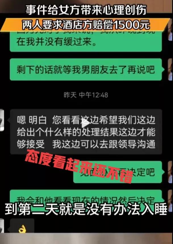 情侣入住酒店被陌生人闯入,情侣入住酒店遭男子闯入