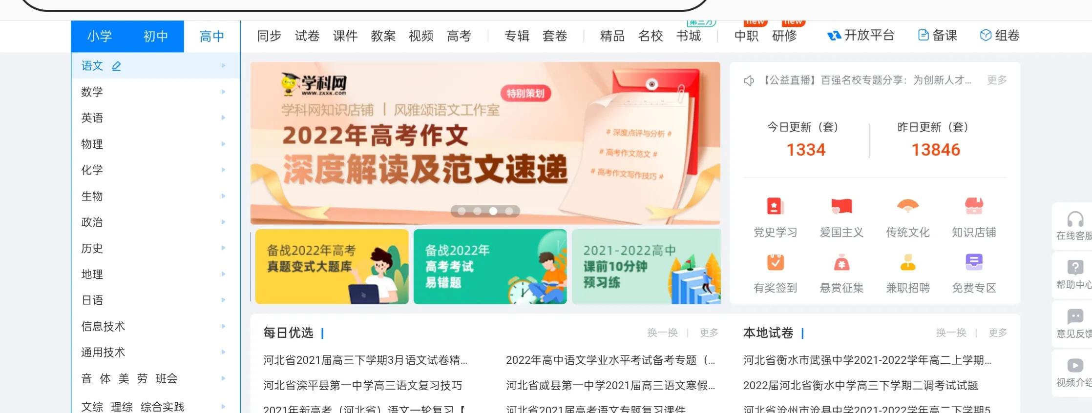 推荐5个综合学习网站,免费学习财经资源网站