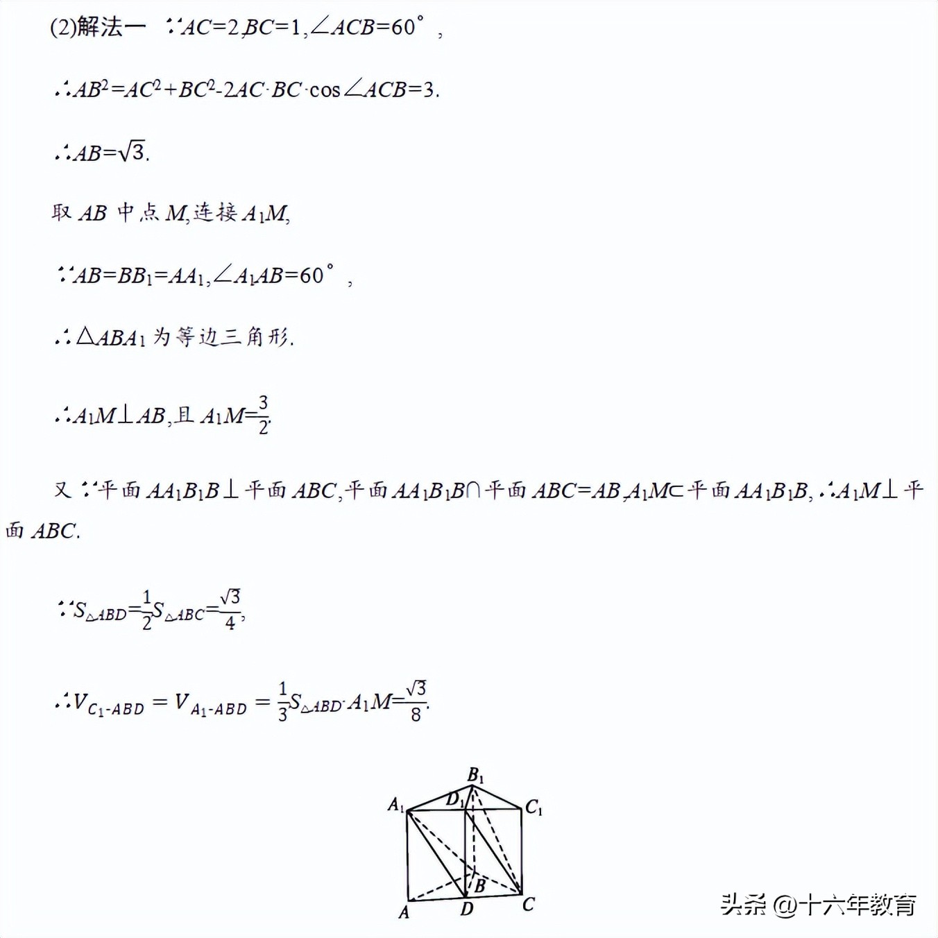 高考题数学评分细则立体几何,2020浙江高考数学大题评分标准