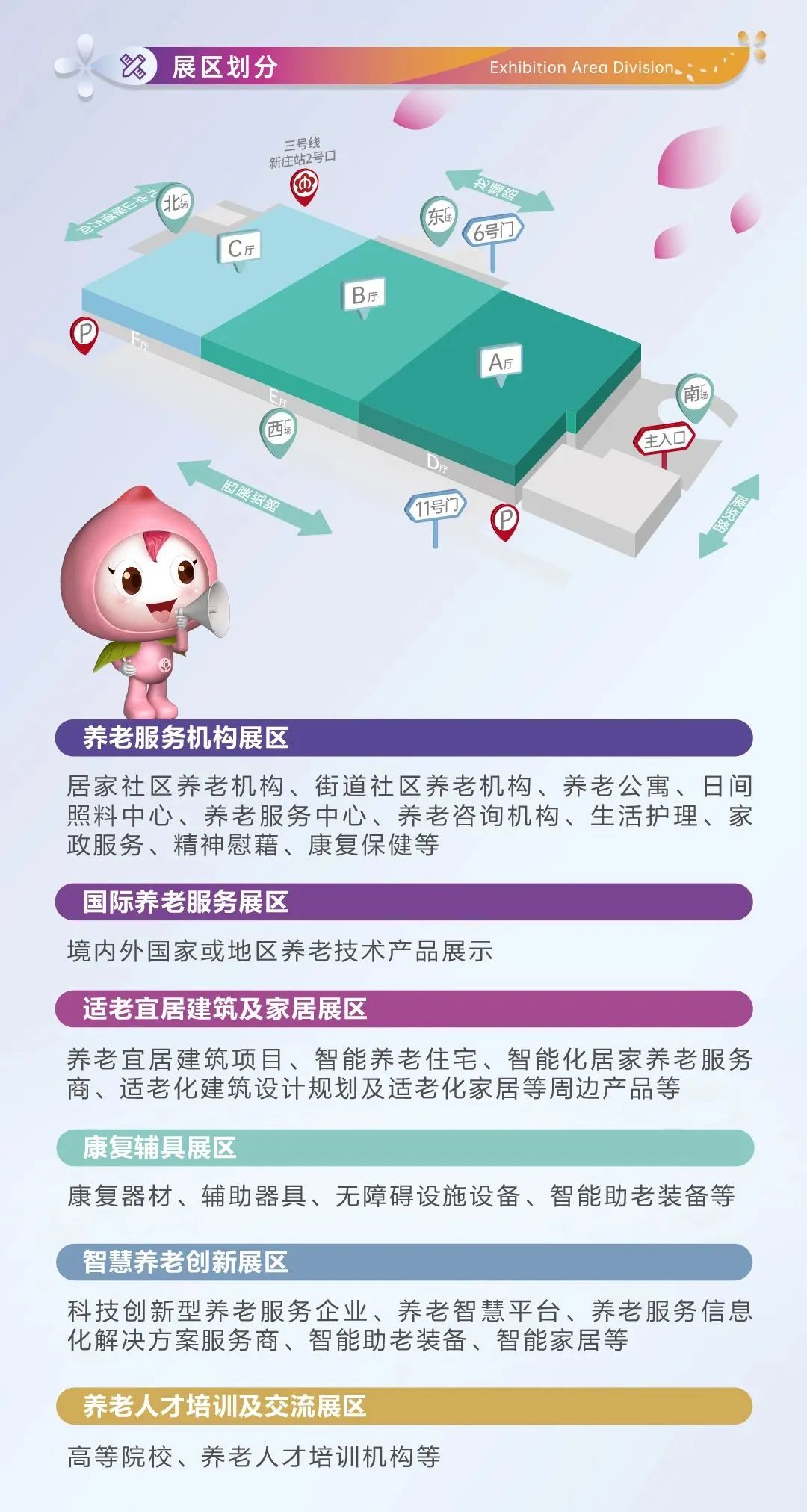 智慧养老开启养老新时代,南京市智慧养老模式