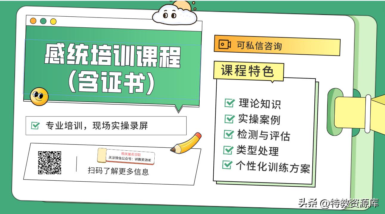 感觉统合游戏教案2-3岁,儿童感觉统合与功能性训练游戏
