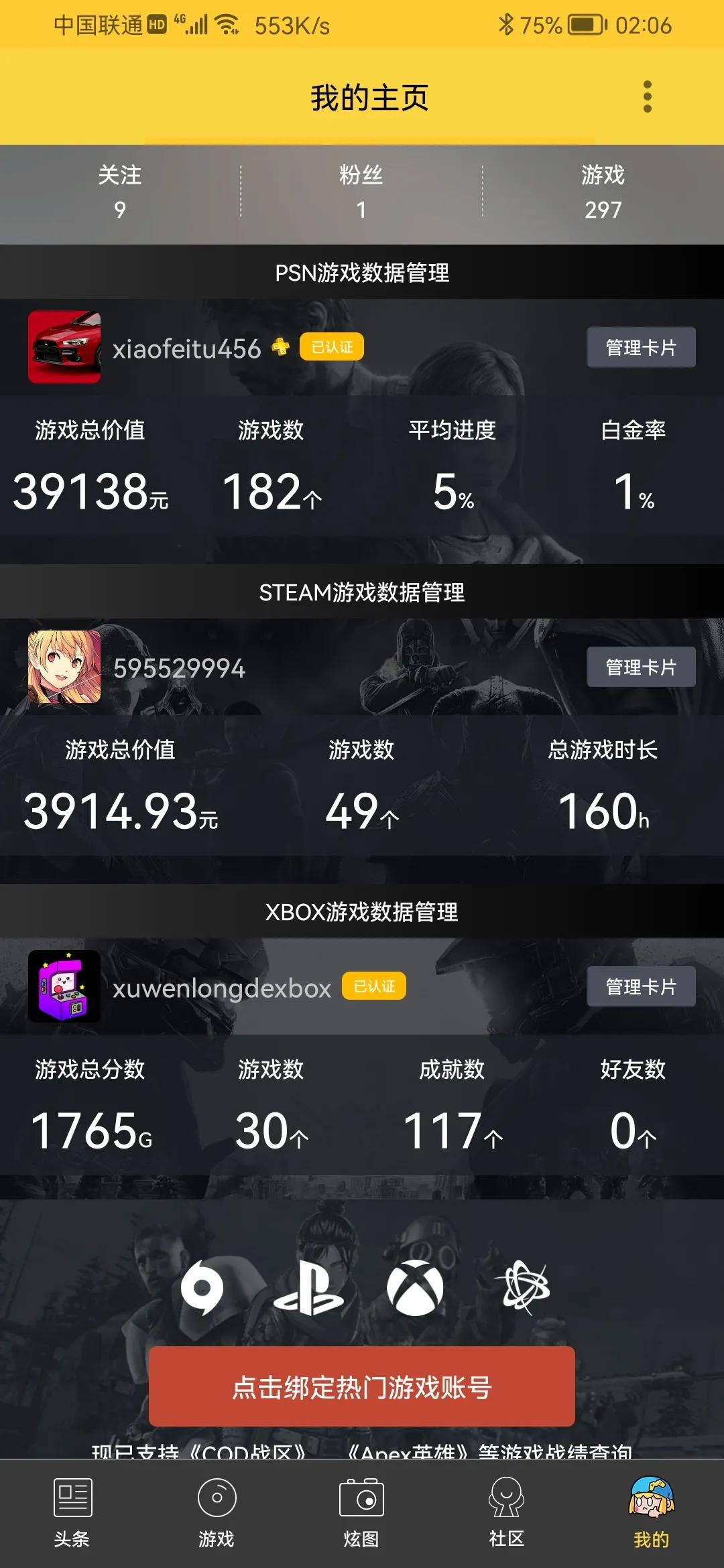 疫情期间半夜睡不着觉，聊聊我购买游戏主机的经历