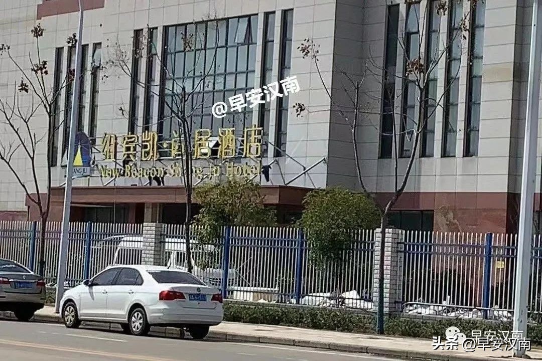 纽宾凯品牌酒店,纽宾凯尚居汉南