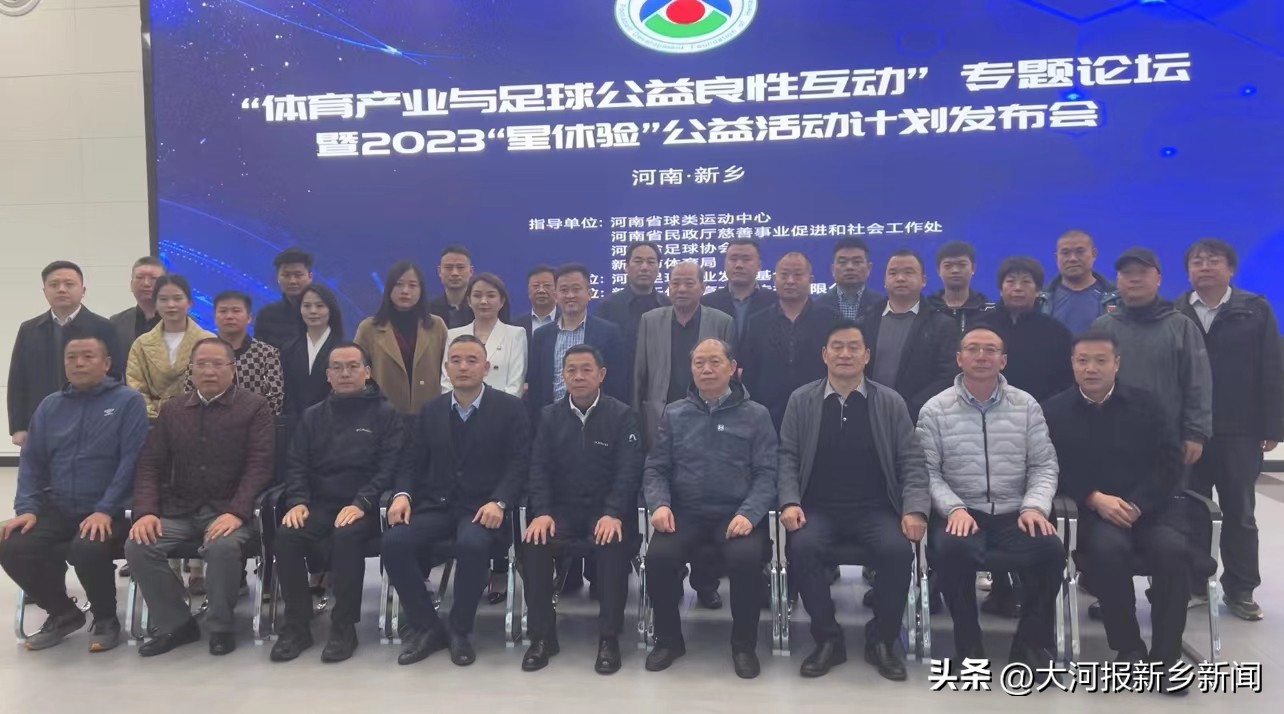 点燃乡村梦,点燃梦想公益活动