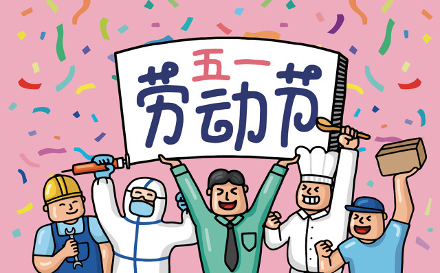 餐饮五一营销方案,五一创意营销