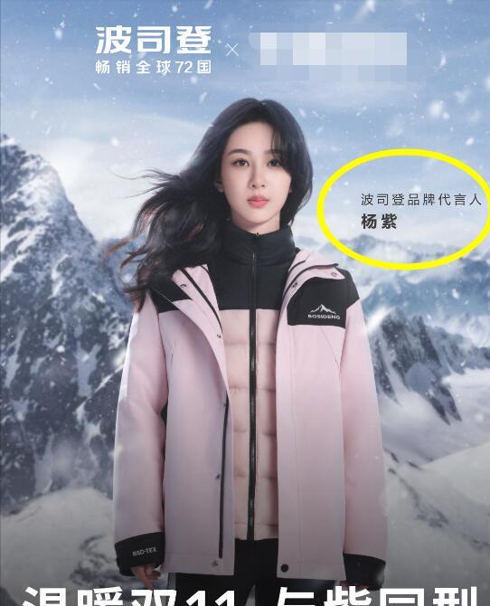 angelababy私服欧时力,欧时力angelababy同款羽绒服海报款