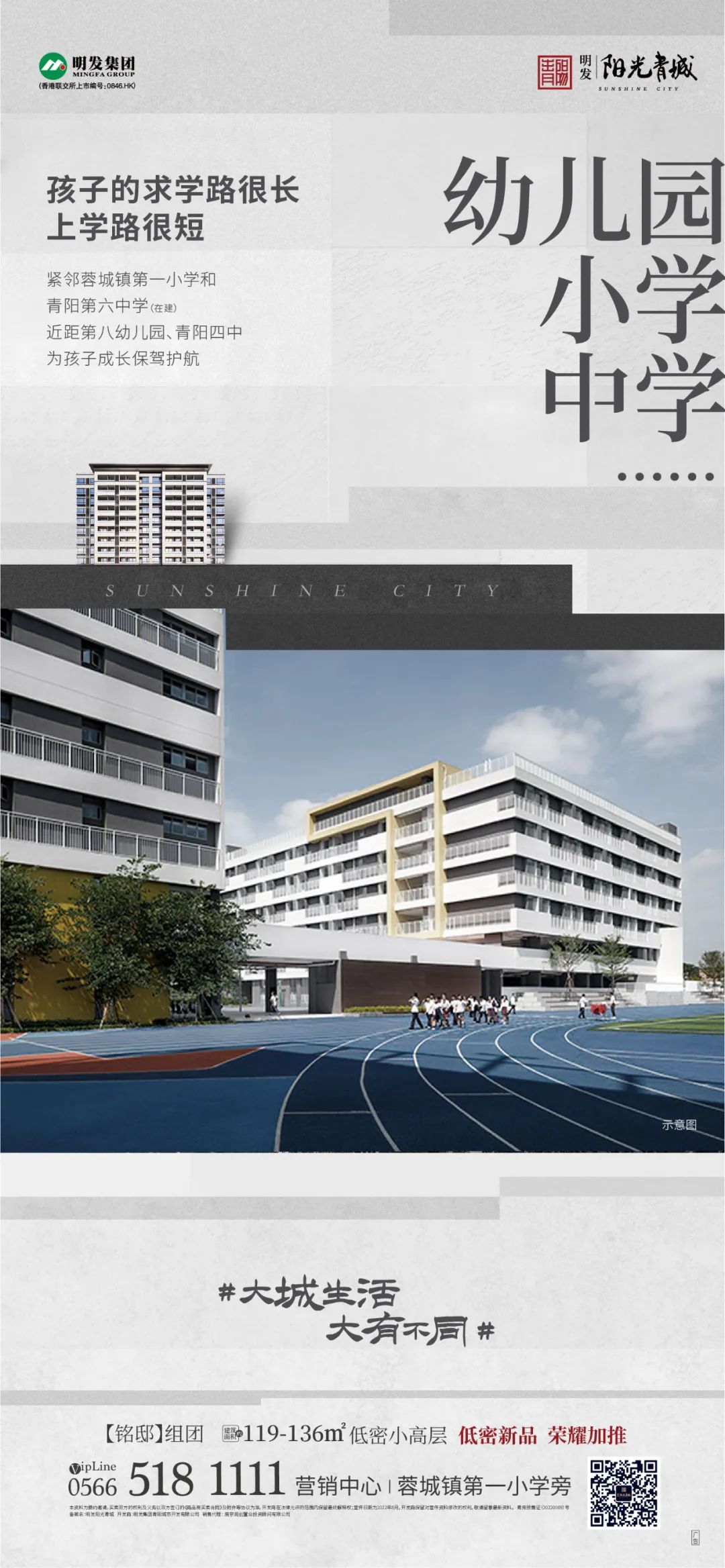 工程案例展示文案制作,项目图海报文案