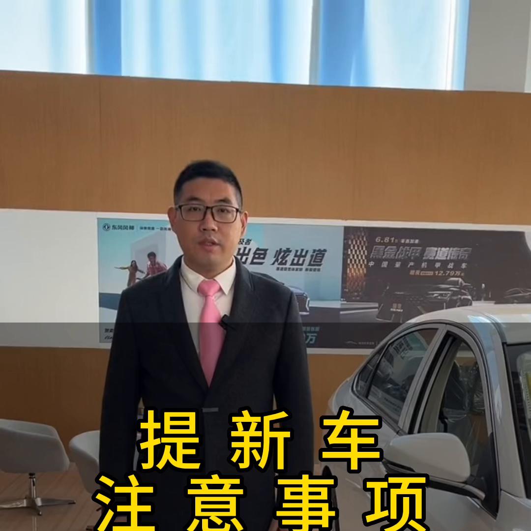 买新车有哪些细节,购买新车注意事项一览表