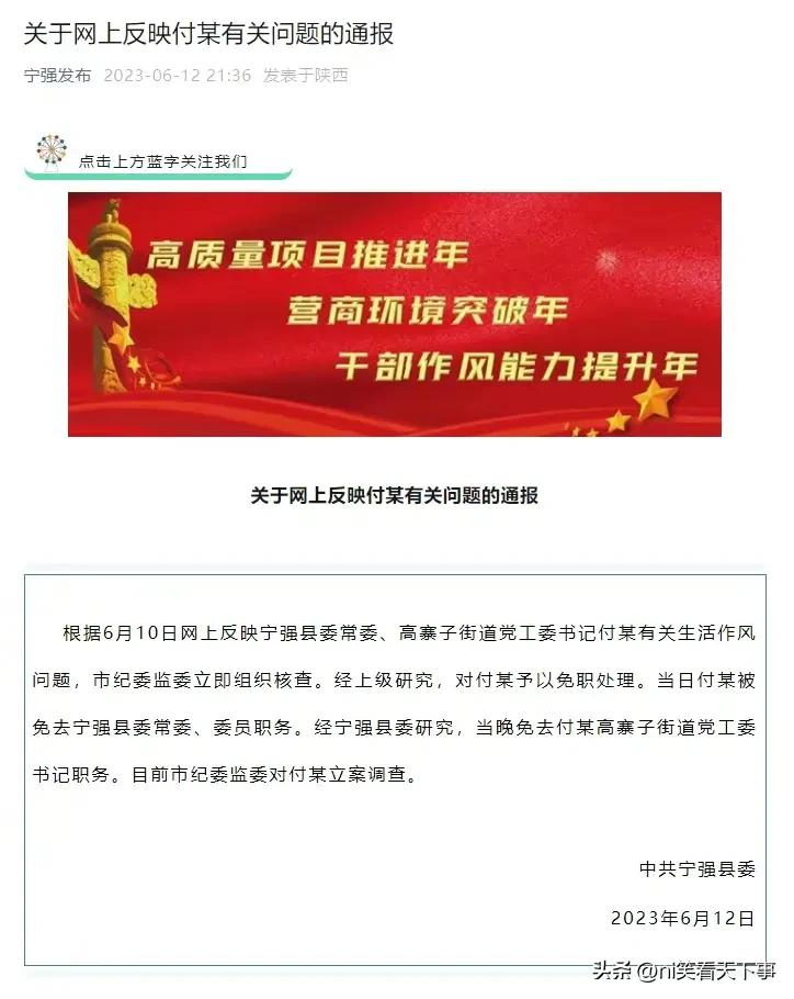 不堪入目，陕西一领导和女下属不雅聊天记录被曝光，内容极其精彩