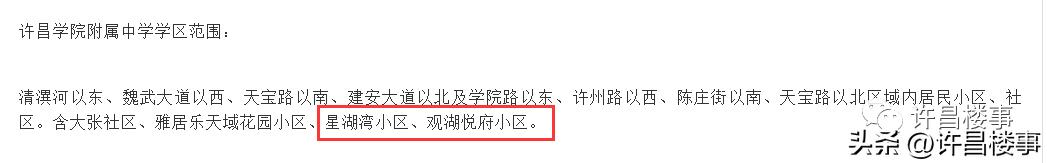 图解许昌市东城区2023年中小学学区划分（仅供参考）