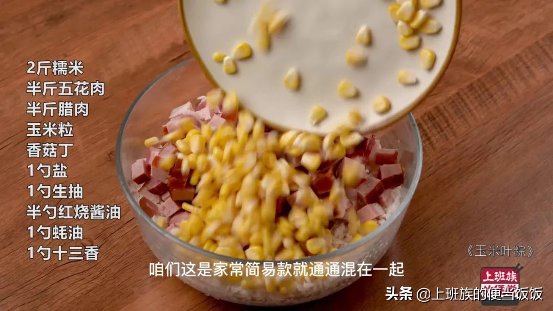 超简单的粽子包法,又快又好的包粽子教程