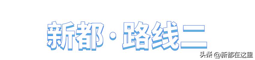 今天上班的新都人,是不是都在等国庆