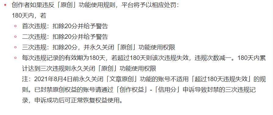 收益变负数,一场欢喜一场空,头条新人创作这点一定要注意!