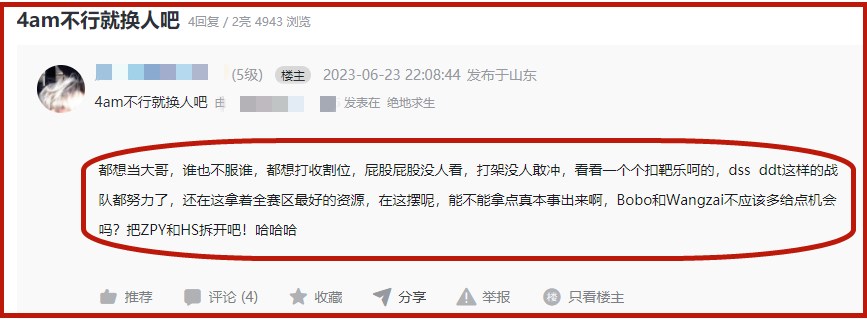 PGS2资格赛：ZPY状态回归，四擒XDD！GODV：左梓轩晚上要做噩梦了