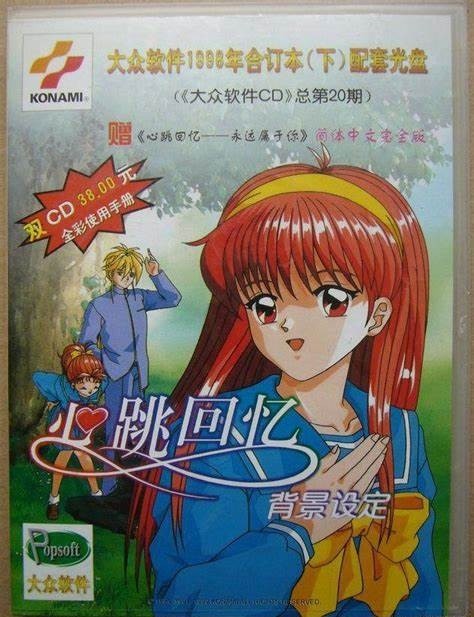 最早的恋爱养成游戏,自由度超高的恋爱养成游戏