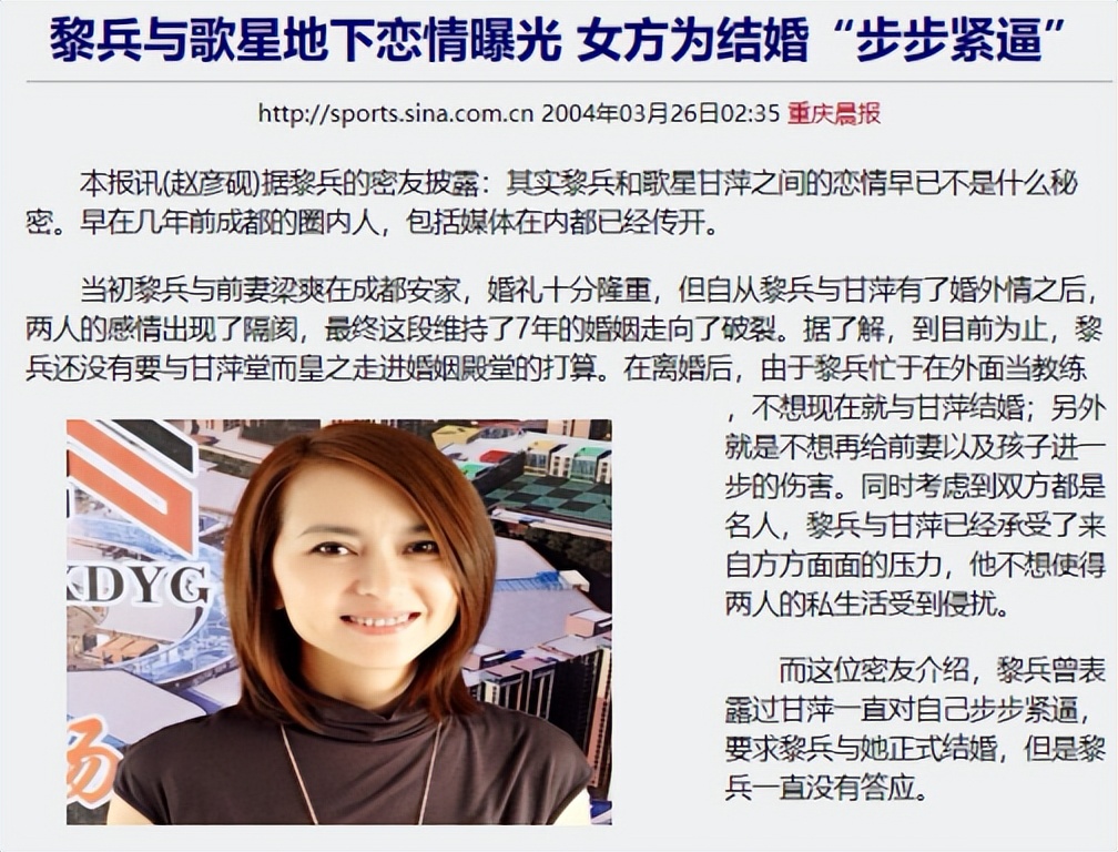 甘萍与黎兵,歌星甘萍的爱人黎兵今年多大岁数