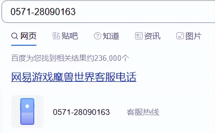 网易暴雪客服上线,网易暴雪客服公告