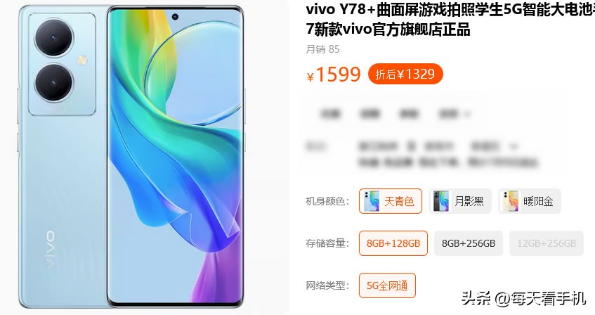 vivo全面屏手机3999,千元屏下指纹三摄手机vivo