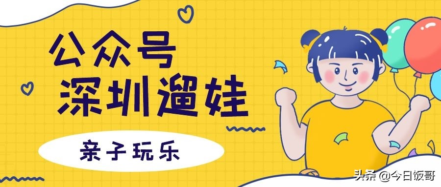 深圳海边五一亲子游赶海推荐,清明海边深圳攻略