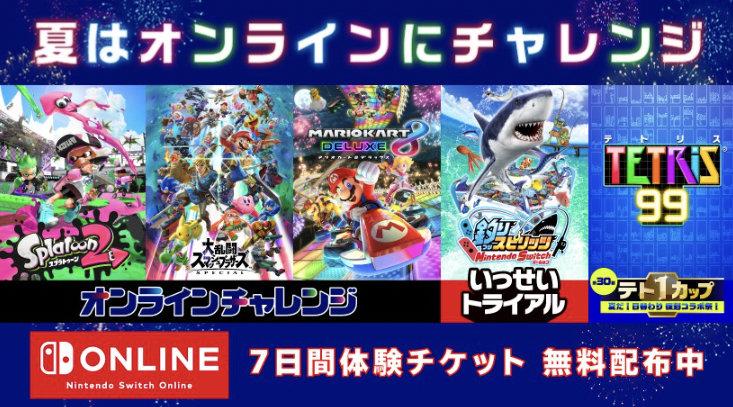 《宝可梦：朱/紫》预购特典公布，日服发放NSO会员7天体验券