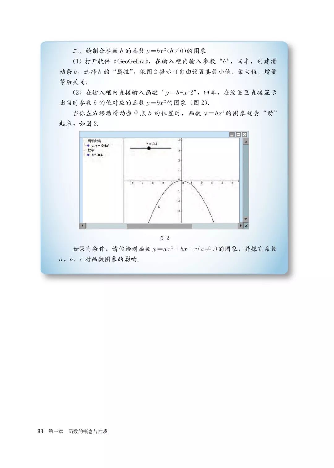 高中选择性必修一数学课本电子版,高一数学必修一课本电子版2022
