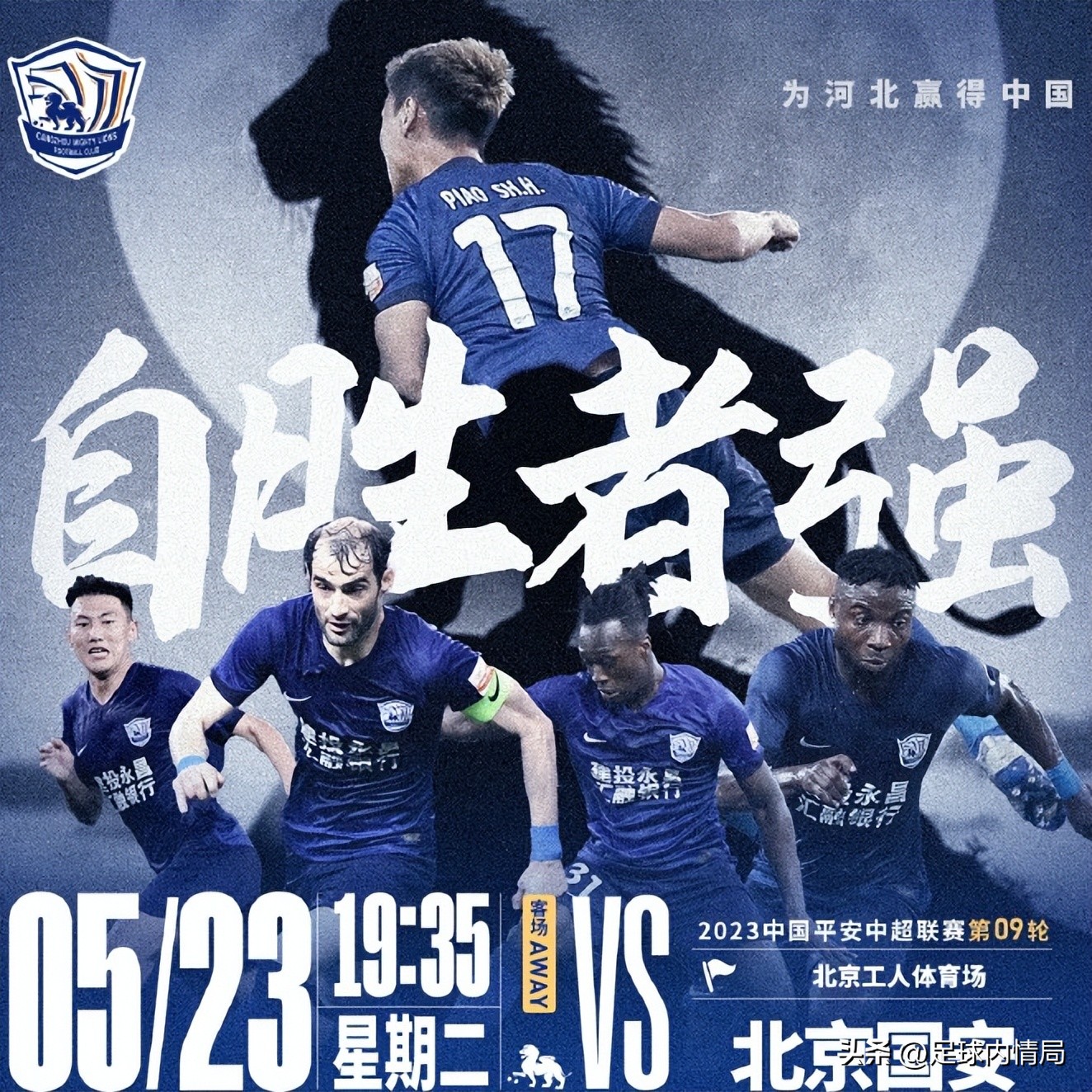 队长最新爆料,队长爆料瓦伦西亚