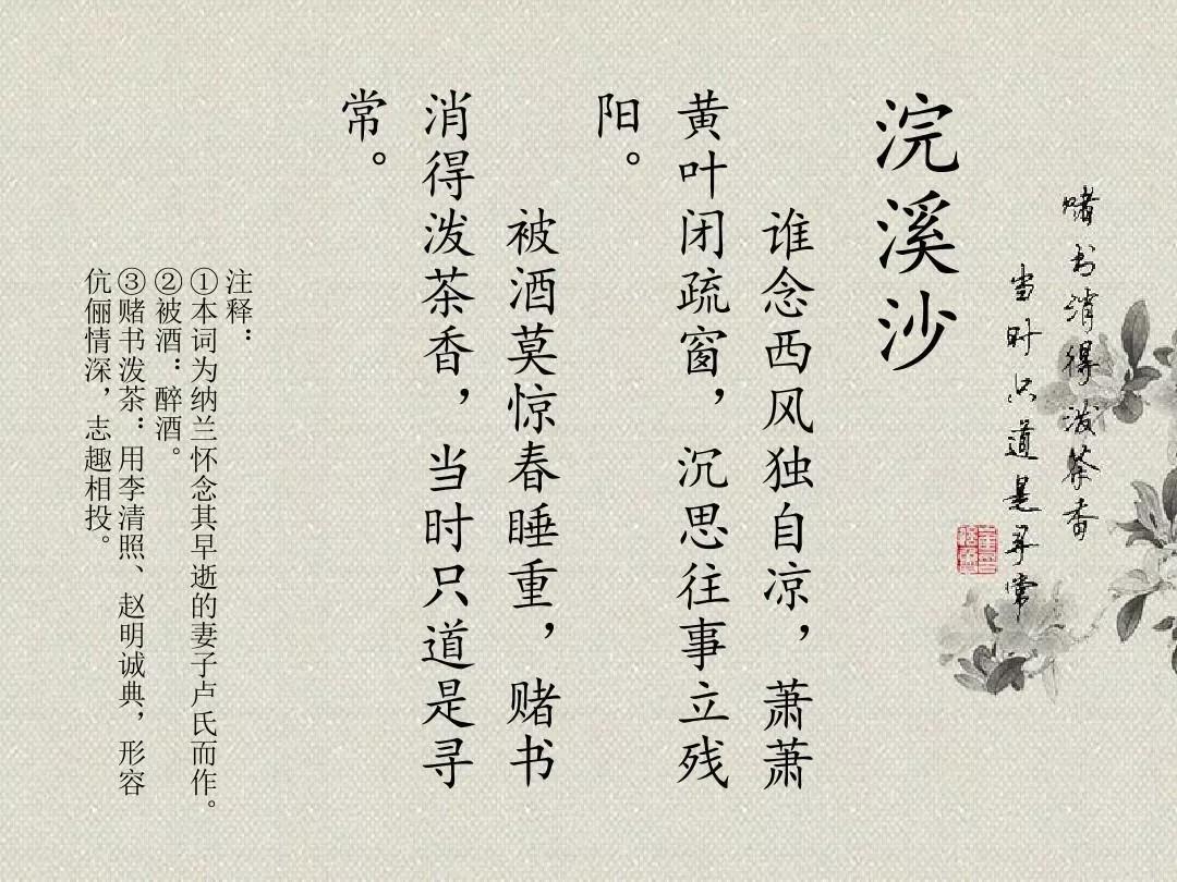 纳兰词第一章全文,纳兰词全文100首