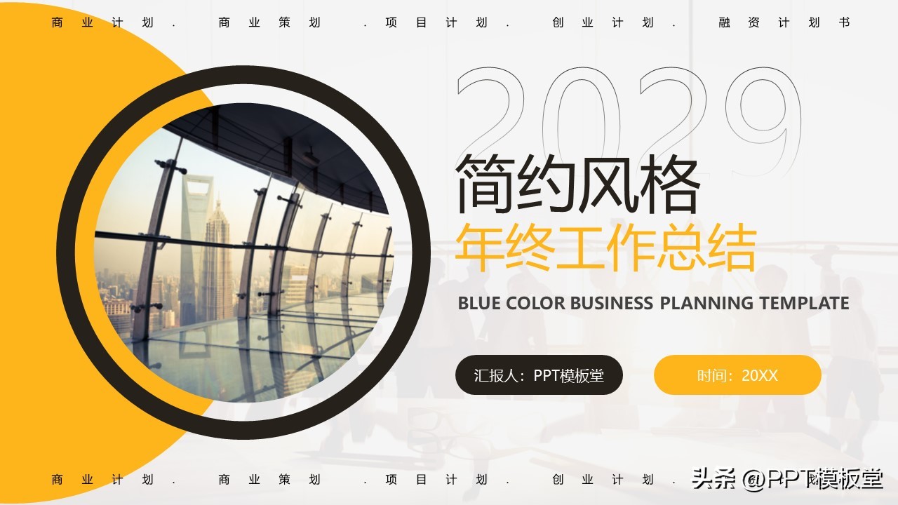 蓝紫配色ppt模板,橘色ppt配色模板