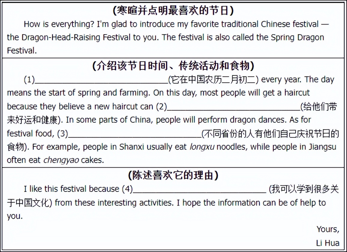 中国传统节日英语作文简短50字,介绍中国传统节日的英语小作文