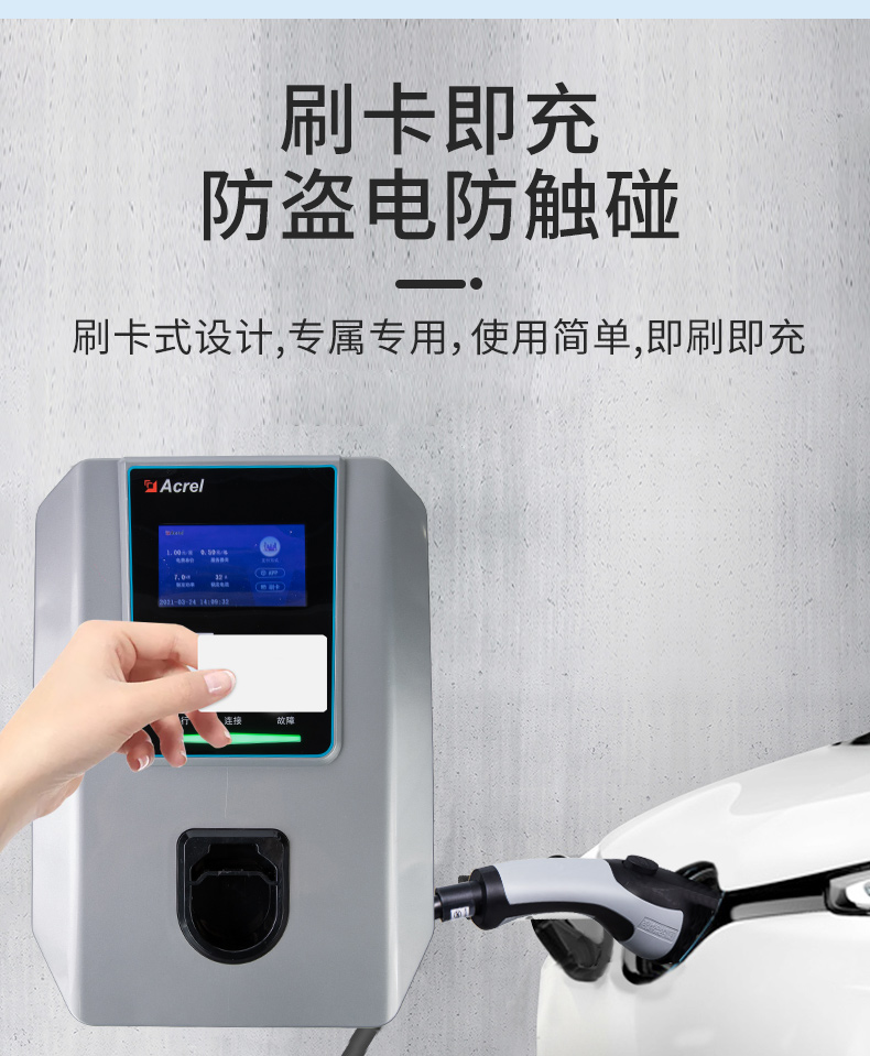 安科瑞充电桩平台,安科瑞汽车充电桩怎么用